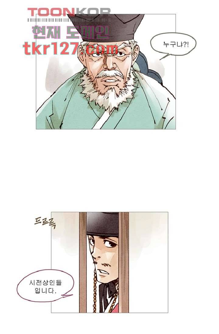 기인록 42화 8