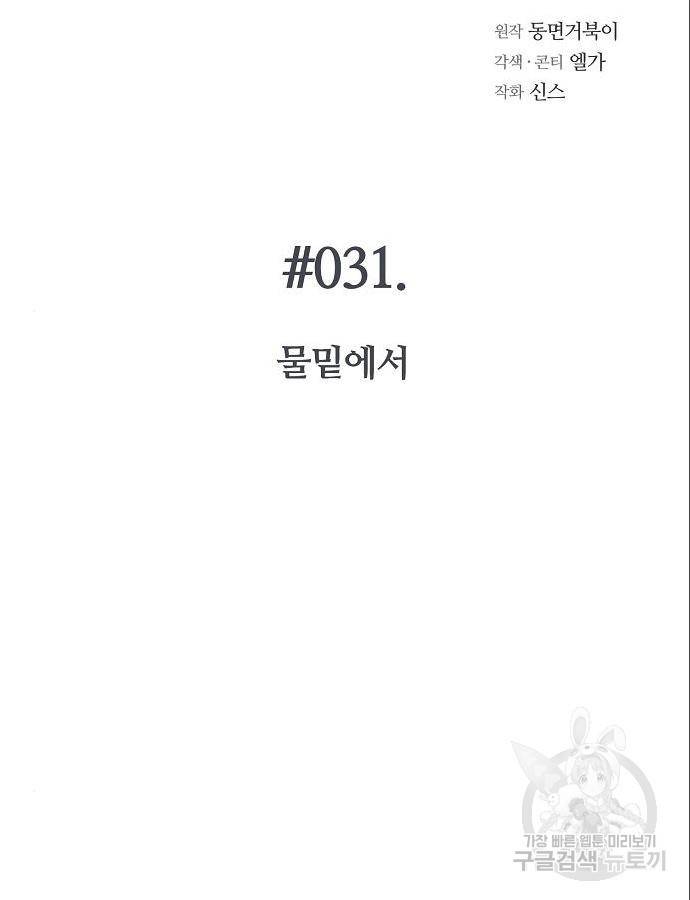국세청 망나니 31화 2
