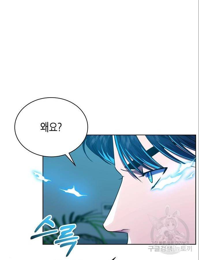 국세청 망나니 31화 9