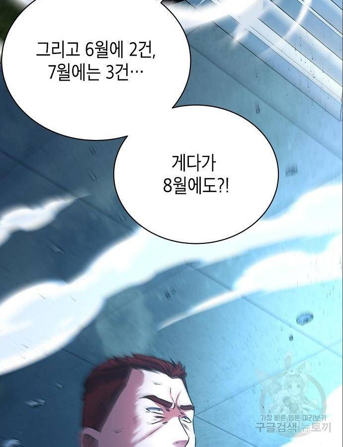 국세청 망나니 31화 13