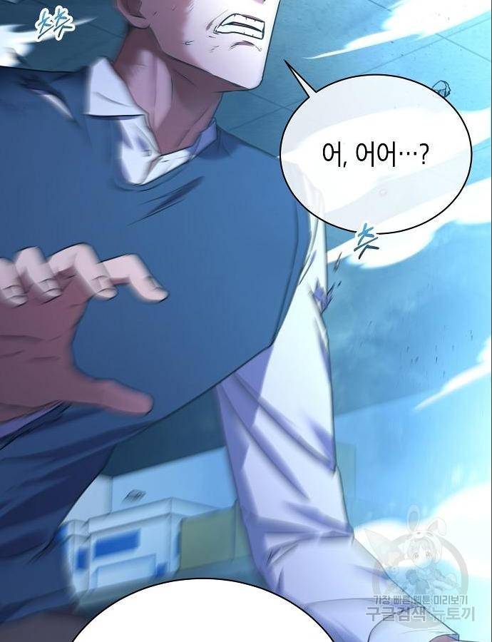 국세청 망나니 31화 14