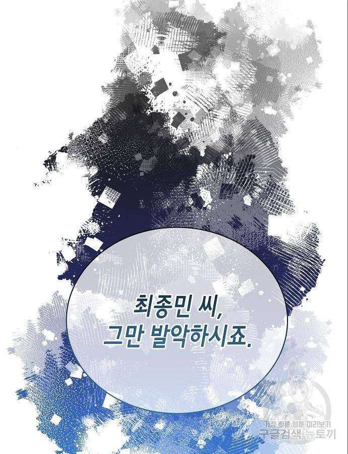 국세청 망나니 31화 19