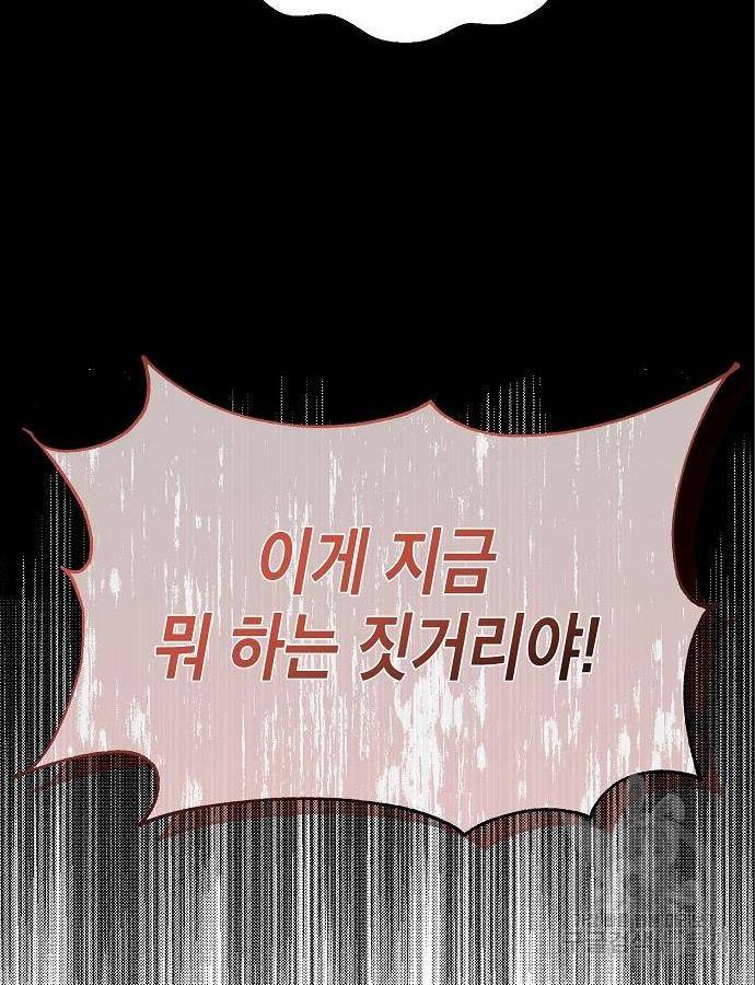 국세청 망나니 31화 27