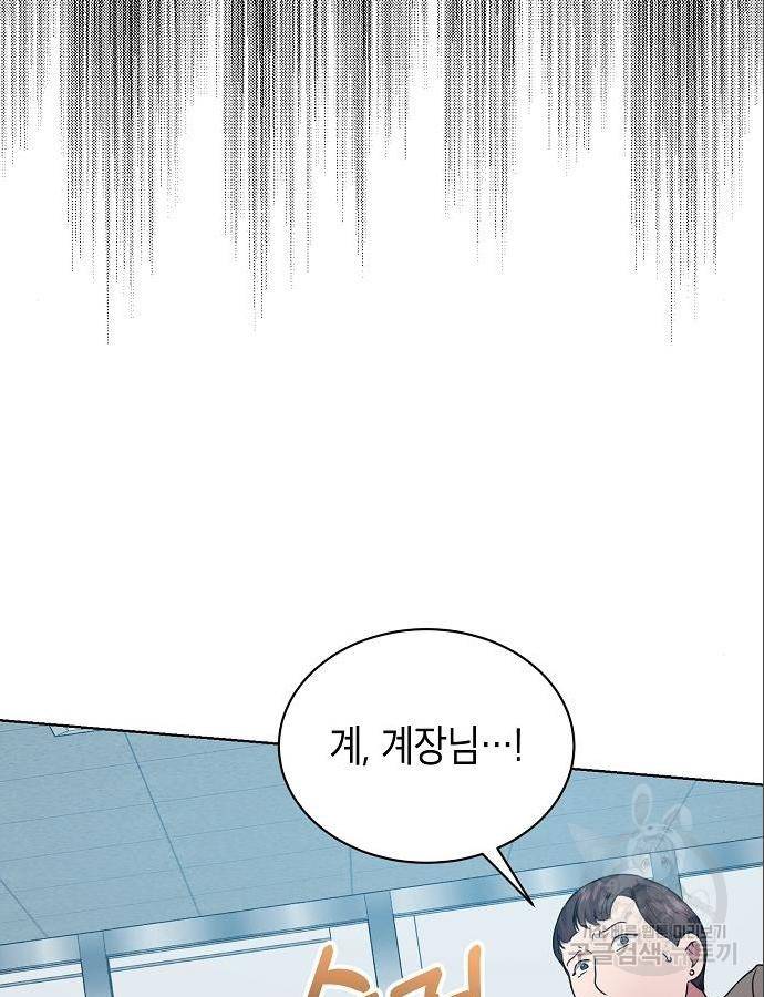 국세청 망나니 31화 28