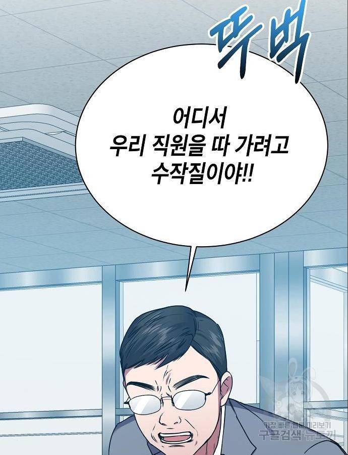 국세청 망나니 31화 30