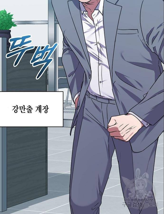 국세청 망나니 31화 31