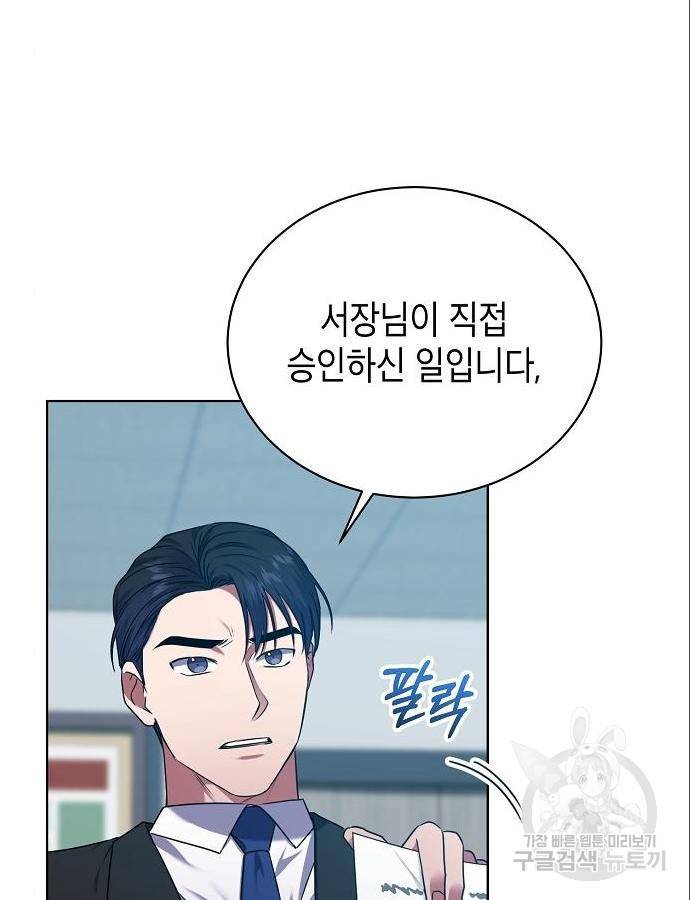 국세청 망나니 31화 33