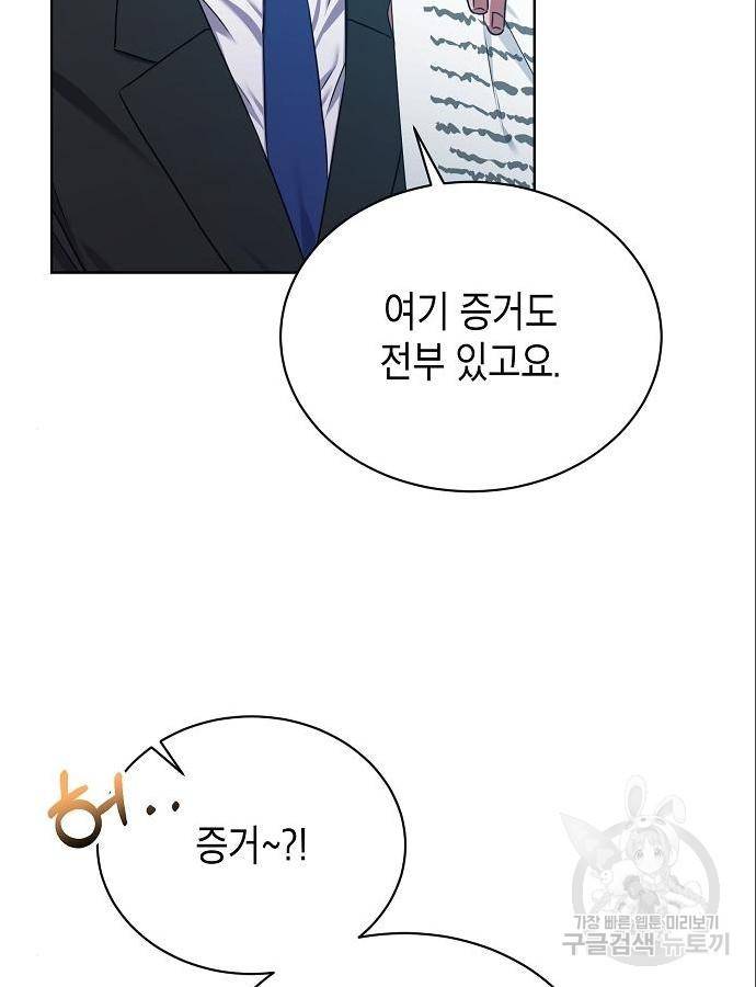 국세청 망나니 31화 34