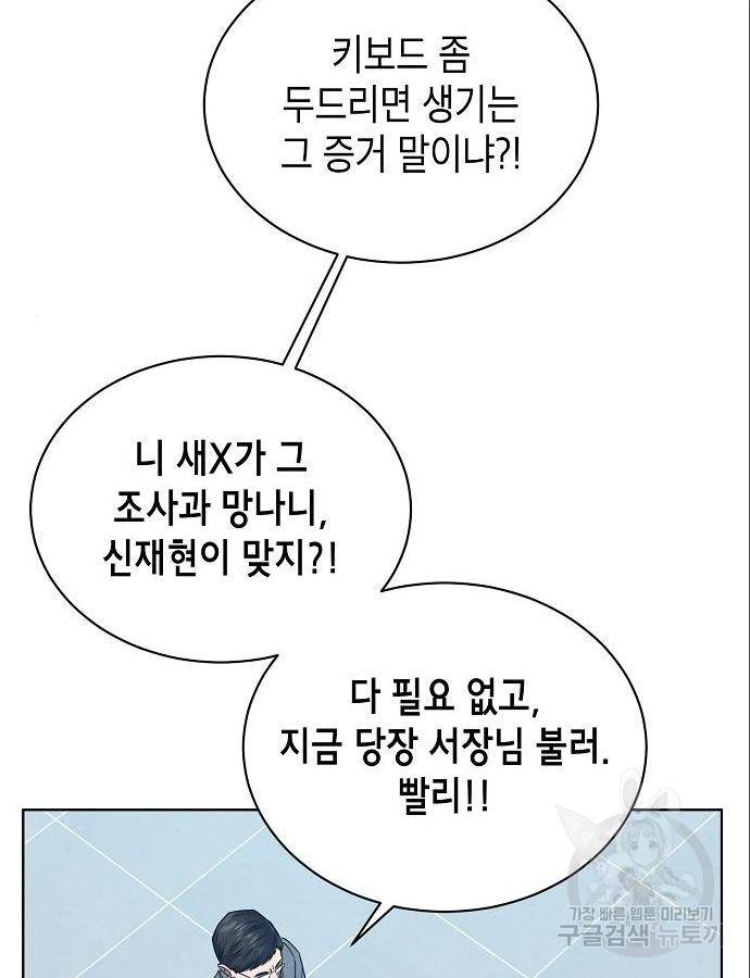 국세청 망나니 31화 35