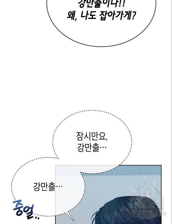 국세청 망나니 31화 37