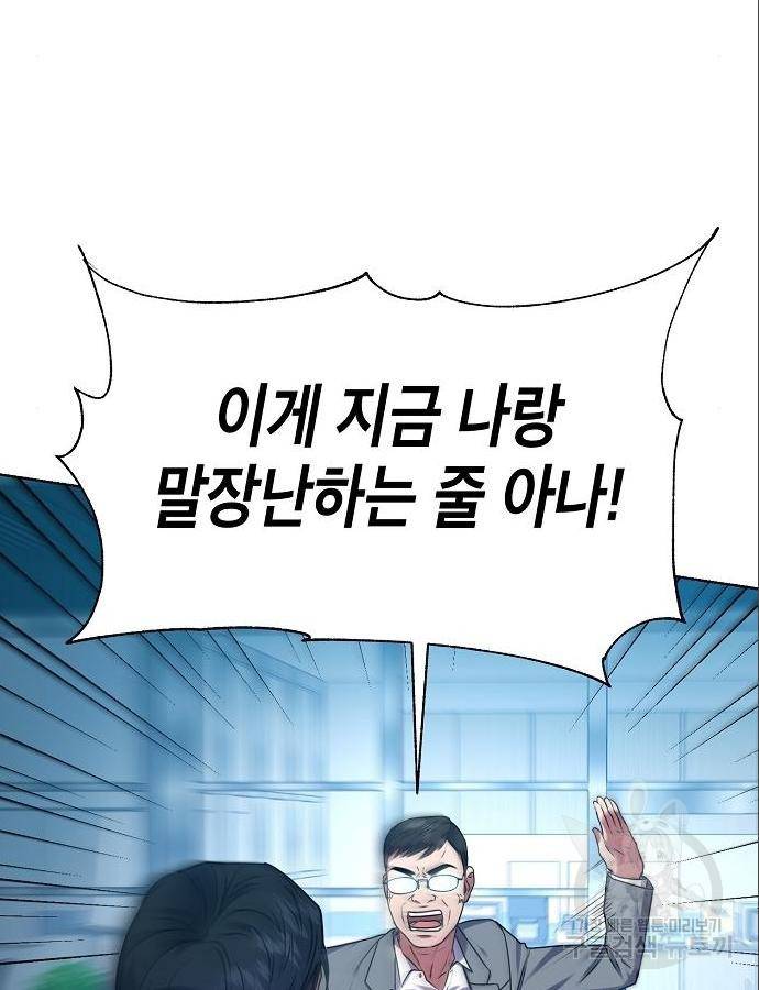 국세청 망나니 31화 39