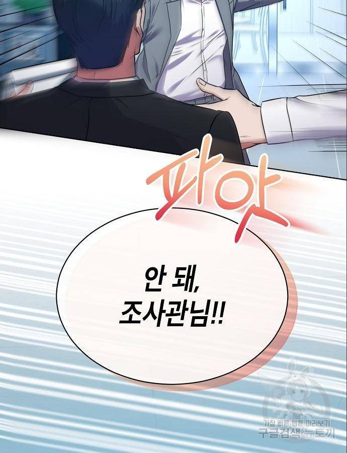 국세청 망나니 31화 40