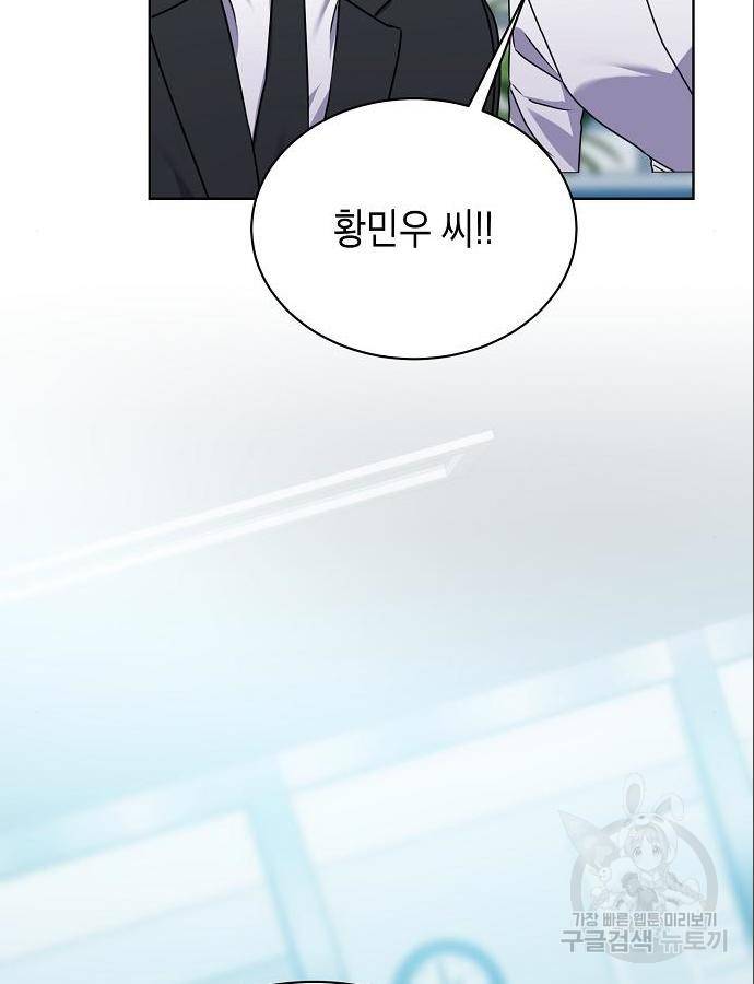 국세청 망나니 31화 45