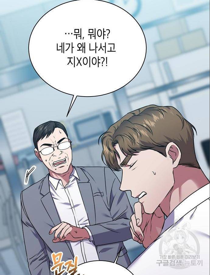 국세청 망나니 31화 46