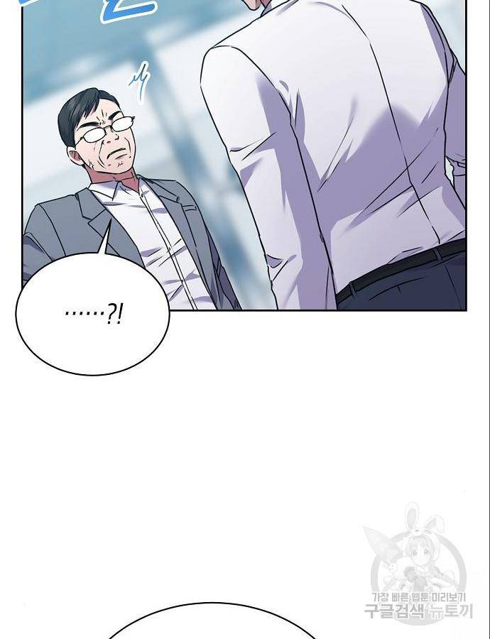 국세청 망나니 31화 51