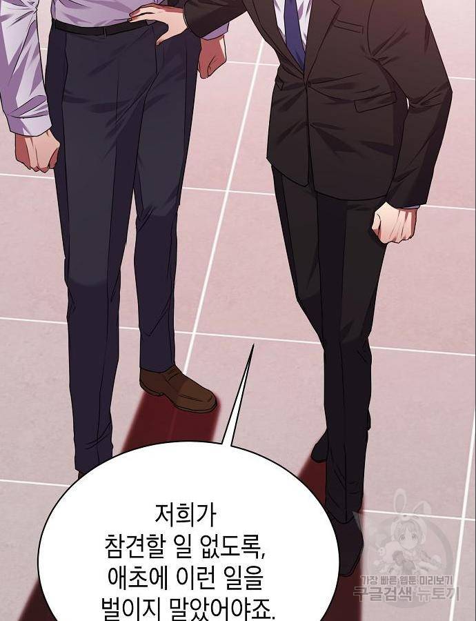 국세청 망나니 31화 53