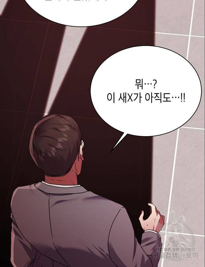 국세청 망나니 31화 54