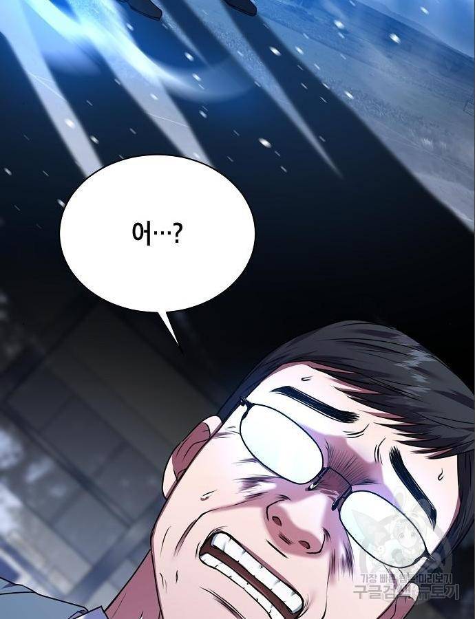국세청 망나니 31화 62