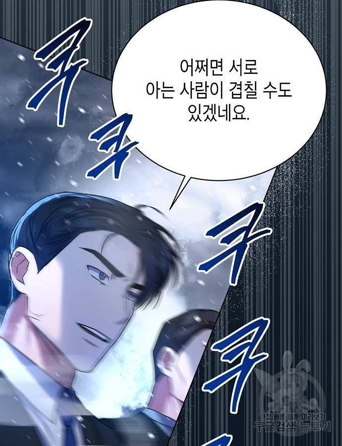 국세청 망나니 31화 64