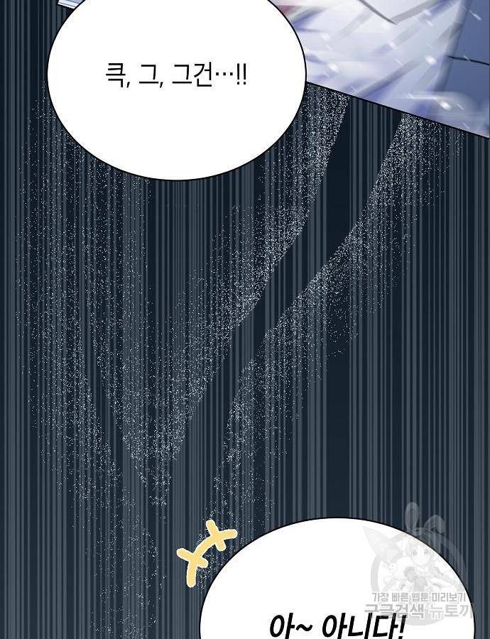 국세청 망나니 31화 66