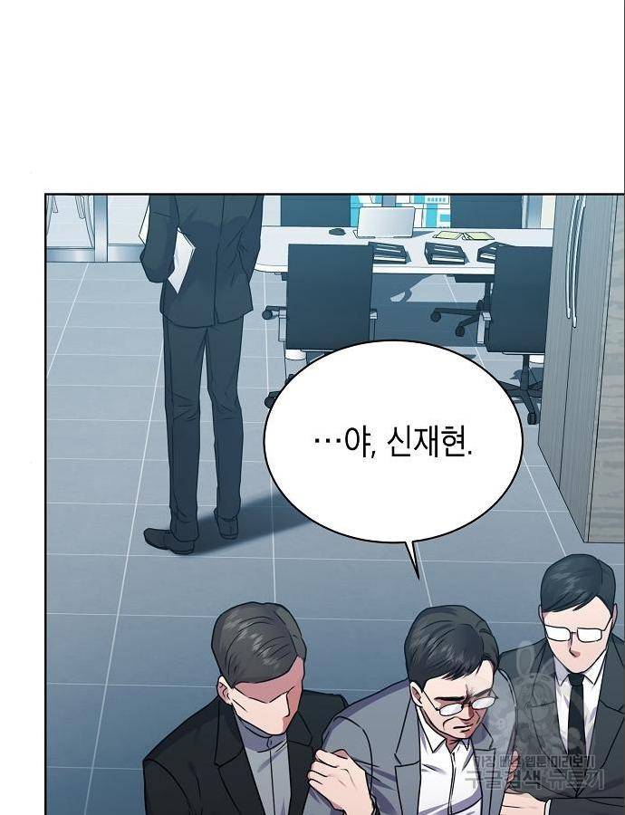 국세청 망나니 31화 72