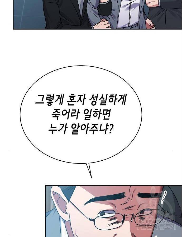 국세청 망나니 31화 73