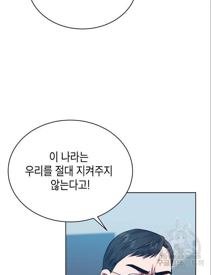 국세청 망나니 31화 76