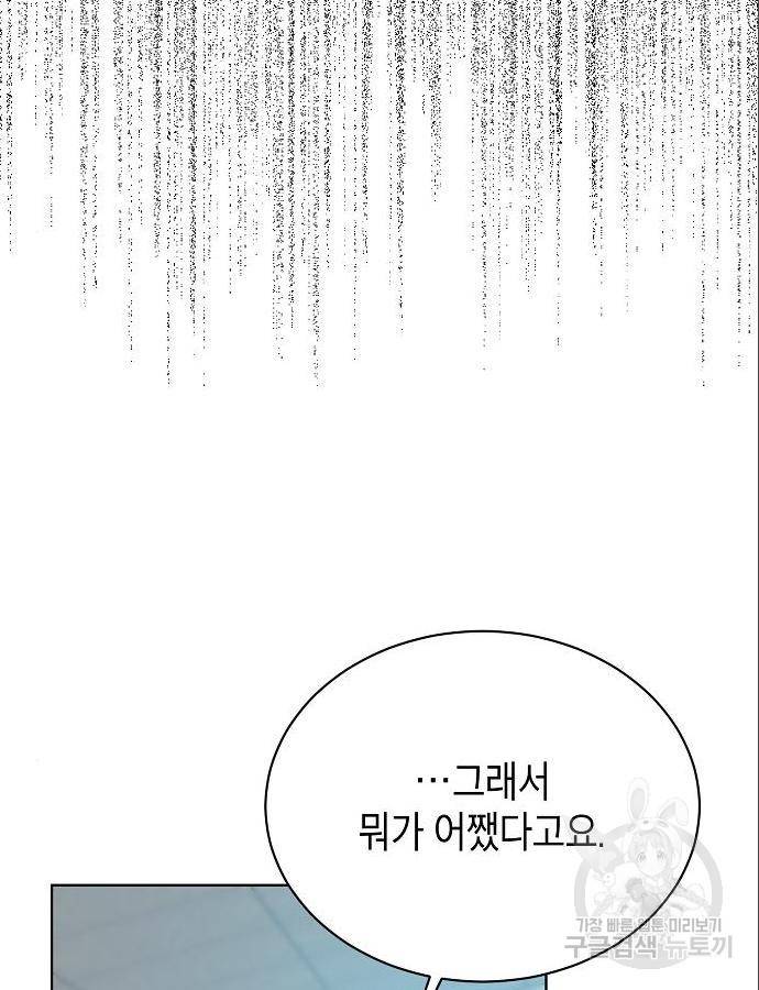 국세청 망나니 31화 79