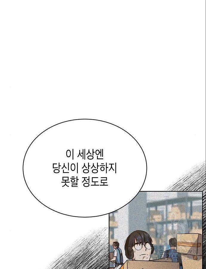 국세청 망나니 31화 83