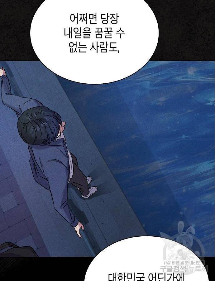 국세청 망나니 31화 85