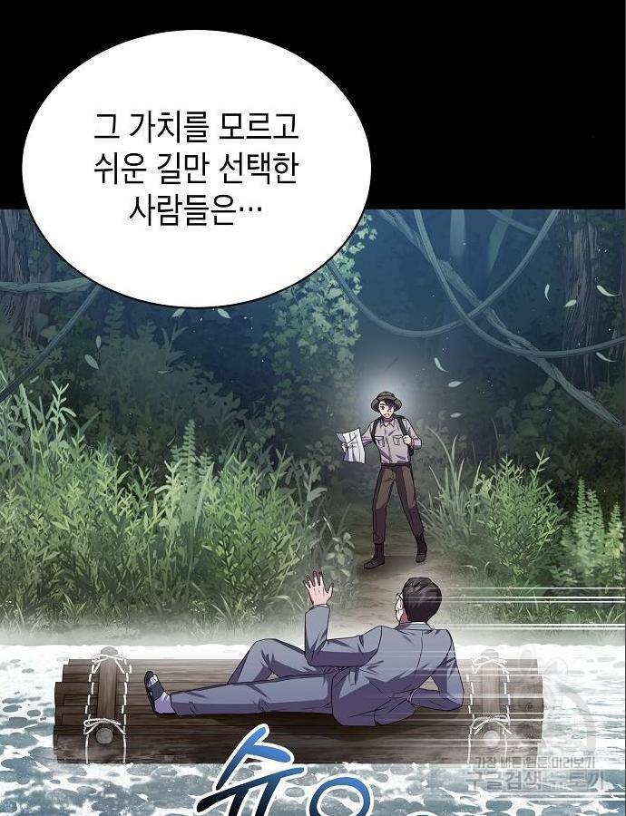 국세청 망나니 31화 90