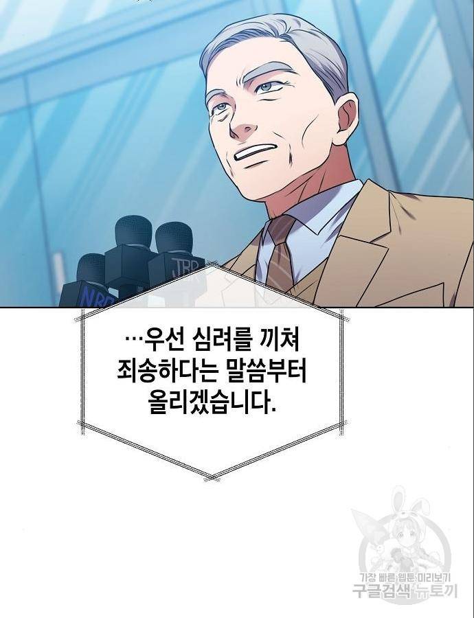국세청 망나니 31화 99