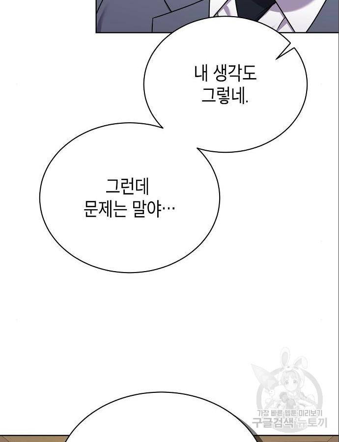 국세청 망나니 31화 105