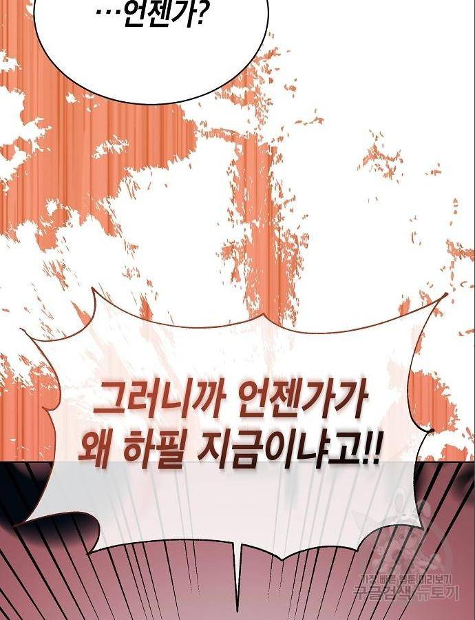 국세청 망나니 31화 109