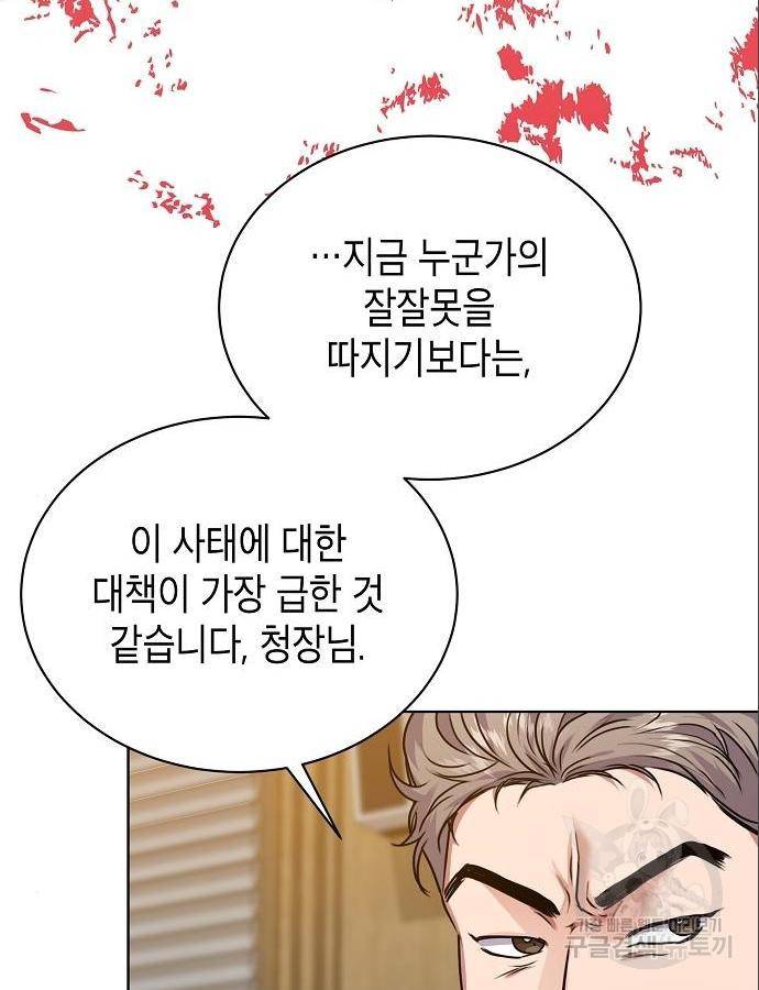 국세청 망나니 31화 111