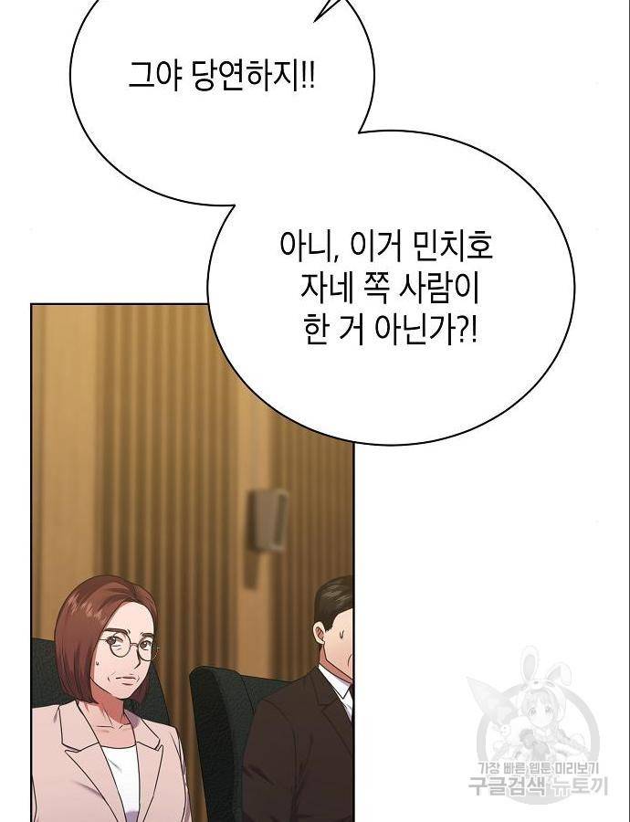 국세청 망나니 31화 113