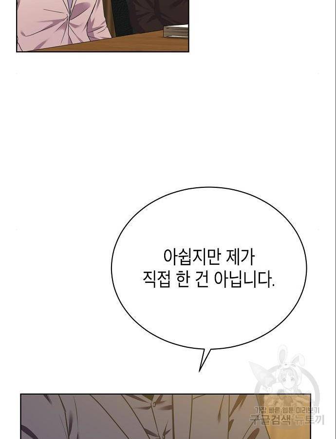 국세청 망나니 31화 114