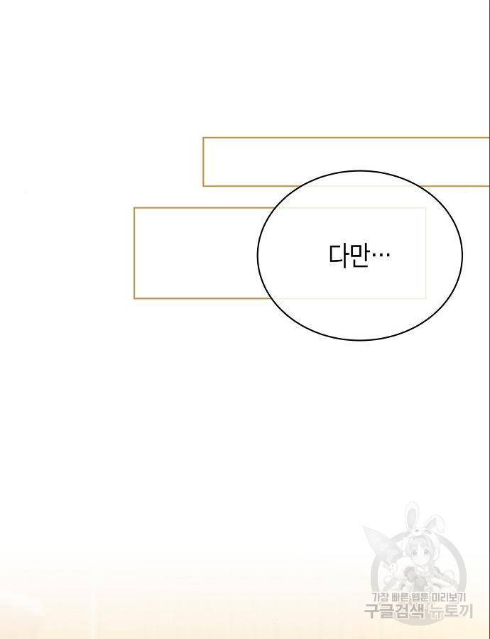 국세청 망나니 31화 116