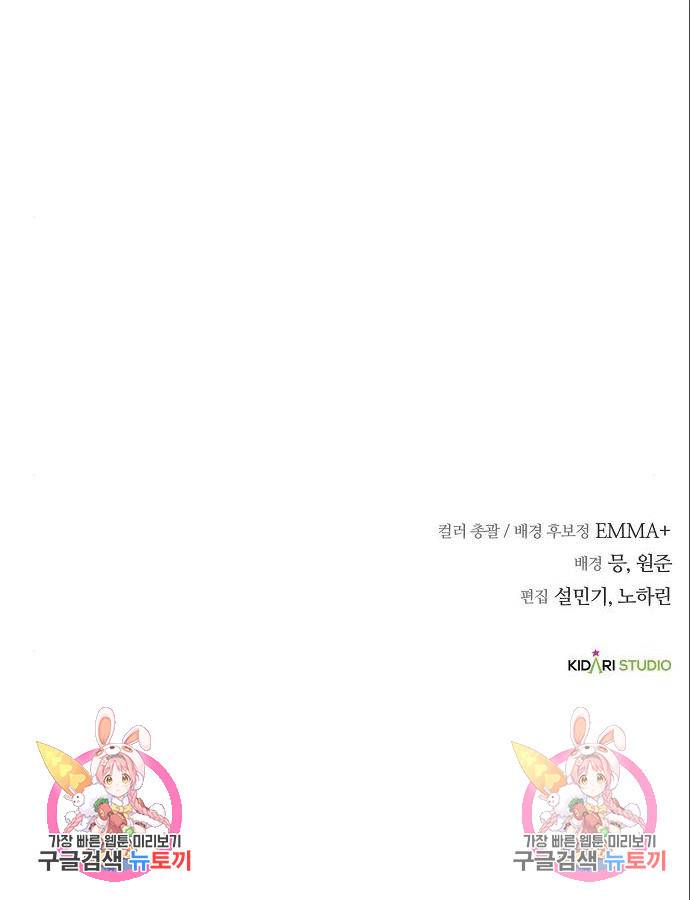 국세청 망나니 31화 119