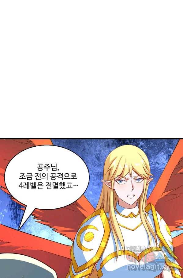 흙수저, 시스템에게 선택받다 116화 3