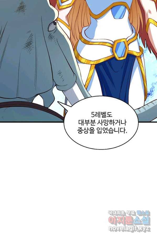 흙수저, 시스템에게 선택받다 116화 4