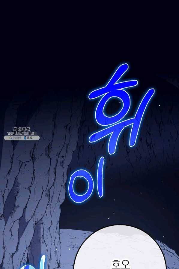 운빨 28화 1