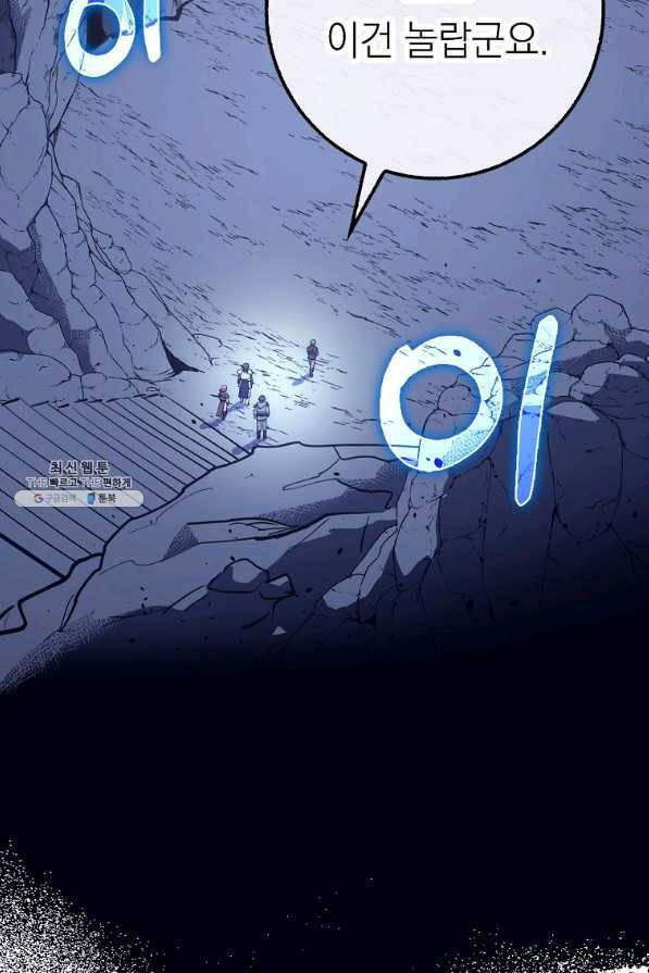 운빨 28화 2