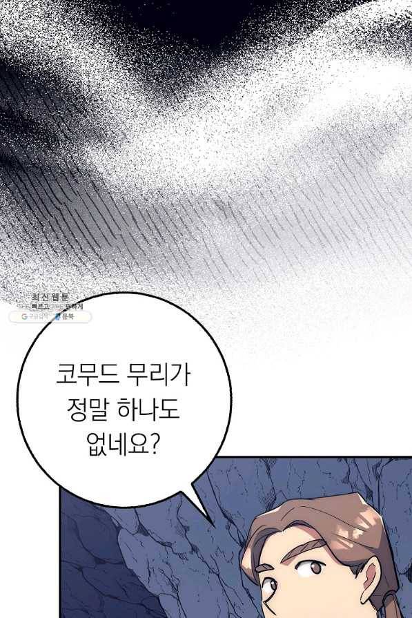 운빨 28화 3