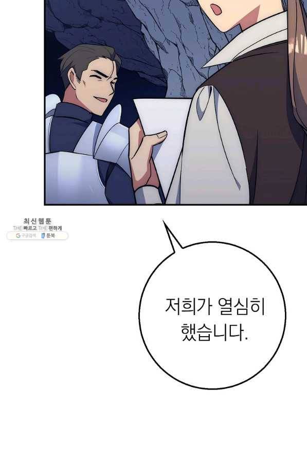 운빨 28화 4