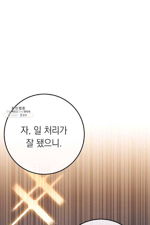운빨 28화 5