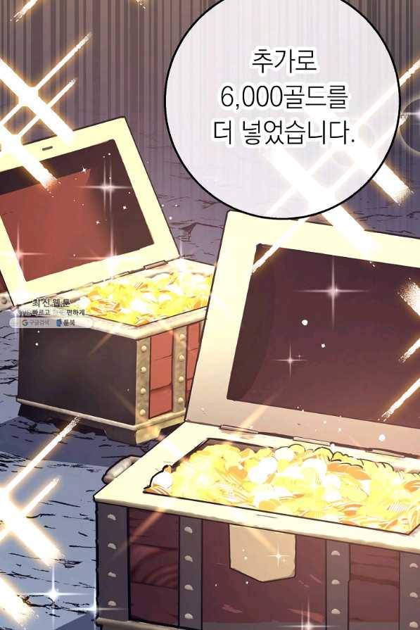 운빨 28화 6