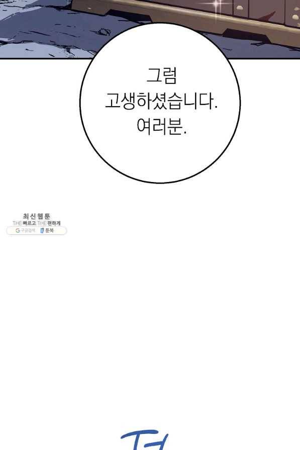 운빨 28화 7