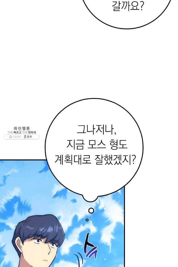 운빨 28화 9