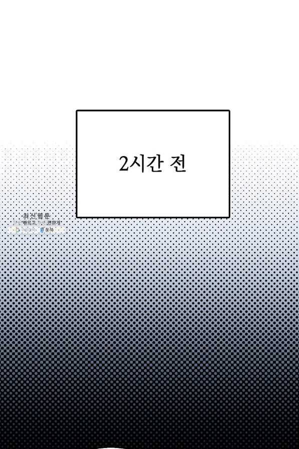 운빨 28화 11